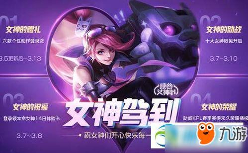 王者最新爆料3月5日,新英雄、新皮肤、版本更新大揭秘! 第3张 王者最新爆料3月5日,新英雄、新皮肤、版本更新大揭秘! 第3张